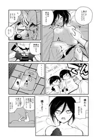 [さんじゅう] 薬研くんが任務終わってもずっといる (Touken Ranbu)