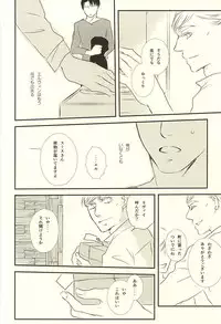 (SPARK10) [citron (Remo)] Kimi wa Ore no Shinzou o Tsukisasu Toge (Shingeki no Kyojin)