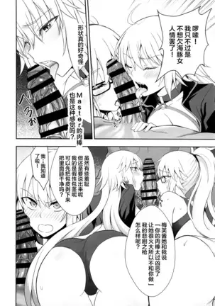 W Jeanne Kyouhaku Ryoujoku Kiroku