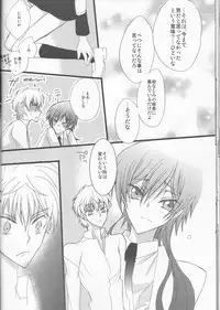 (C78) [Coral Reef (Yuumi Takako)] MASK (Code Geass)