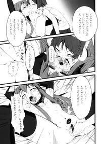 [Kurokudo-ya (Furisuku)] Ikanoko Syndrome (Shinryaku Ika Musume) [Digital]