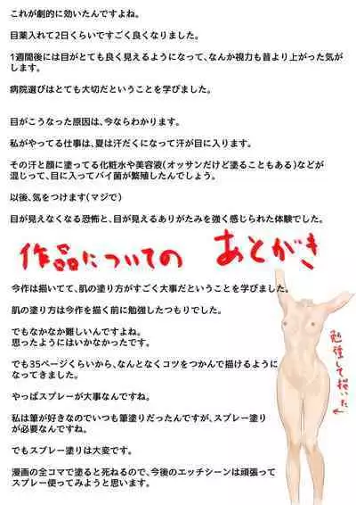 Onee-chan wa Sei ni Kyoumi Shinshin Kouhen