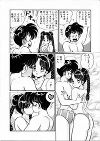 [Watanabe Wataru] 100% Wo Ai Ni