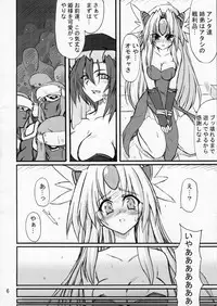 (Mimiket 12) [Transistor Baby (Hata)] Ingyaku Oujo (Seiken Densetsu 3)