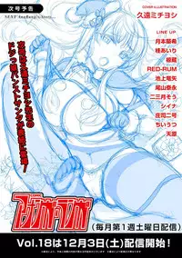 COMIC Ananga Ranga Vol. 17 [Digital]