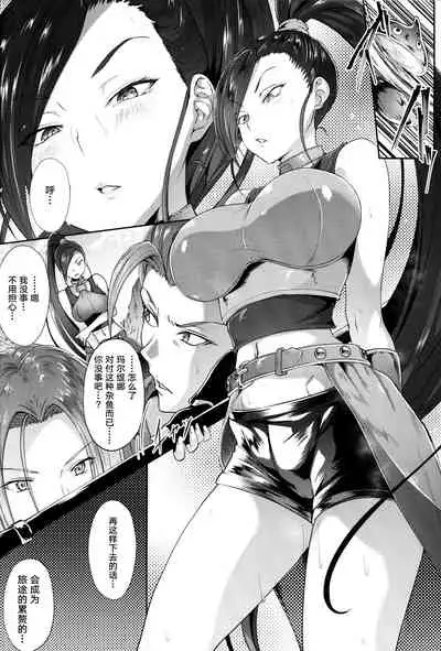 (C93) [Alkaloid no Baketu (Gelatin)] Sakusei Pink Cyclone (Dragon Quest XI) [Chinese] [新桥月白日语社汉化]