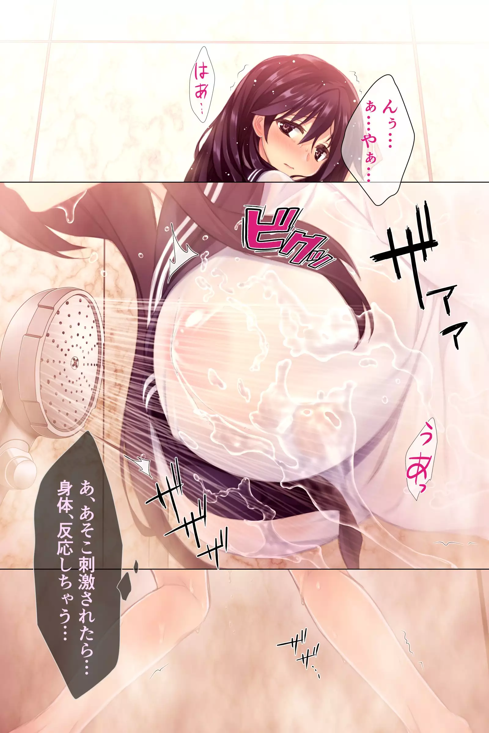 Natsu no Meiro -Nure Suke no Mei to Owaranai Iede-