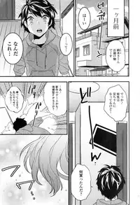 COMIC Ero-tama 2015-01 Vol. 6