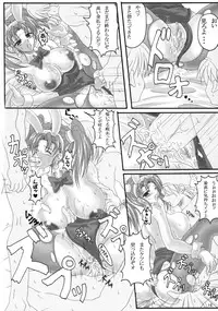 (C68) [INSERT (KEN)] Jessica no Ecchi na Arbeit Seikatsu (Dragon Quest VIII)