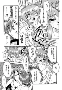 [Anthology] G-drive Vol.2 Choukyouhen