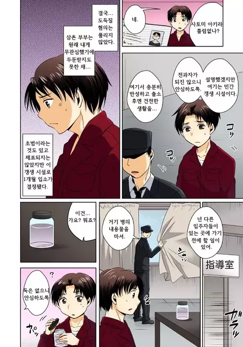 Feminized me, will hold a man's thing in my orifice with pleasure Ch. 1