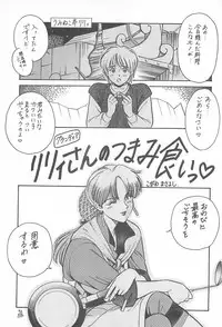 (CR35) [Tsurikichi Doumei (Kogawa Masayoshi, Kosuke)] Oudou ~Jikkon no Power Bomb no Shou~ (Various)