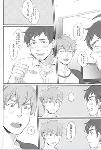 (Dramatic Change 4) [Inumatsuya (Shirai Ten)] Teru-san Oishii desu! (THE IDOLM@STER SideM)