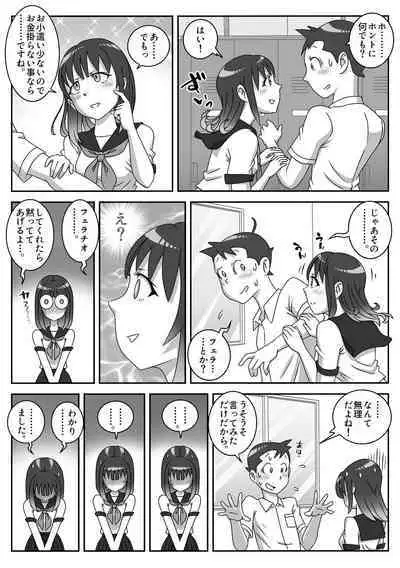 Seifuku Fella Zanmai Vol. 1