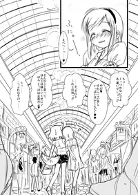 [Moezillagumi (Piro)] moezilla24 ふぉくす子とさんだば子のある休日