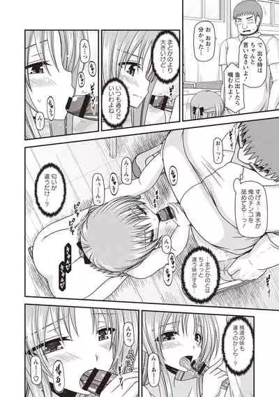 Roshutsu Shoujo Yuugi Kan