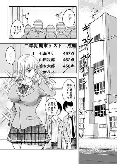 [Mimitako Seijin] Netorareta Saien no Kanojo