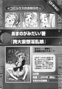 Karyou Gakuen Daigaku 2007-04 Vol.3