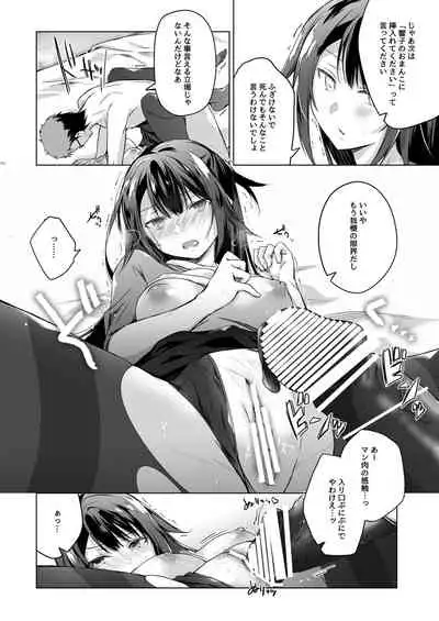 [Hirahira (Hirari)] Doujin Event no Shucchou Henshuubu ni Itta Hi kara Tsuma no Yousu ga...