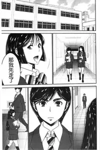 [Moriya Gia] Ane Tsuki | 姊附身 [Chinese]