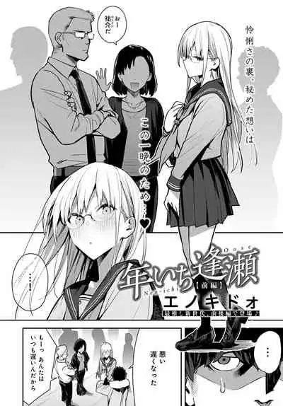 COMIC Anthurium 2022-03