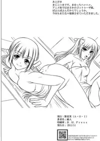 [A・O・I (Ayato)] Otome yo hanryo wo idake!! (Maji de Watashi ni Koi Shinasai!) [Digital]