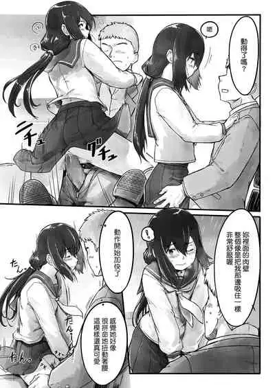 [Nogiguchi Kohiro] Ame no Hi no Nagaisu de (COMIC LO 2018-10) [Chinese] [koolo個人漢化] [Digital]