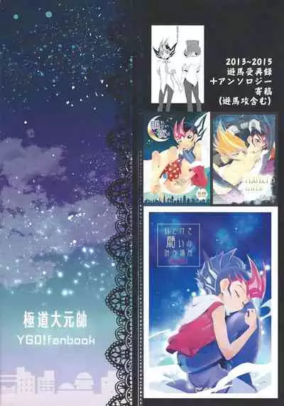 Itokeki Negai no Kanau Basho | The Place Where Wishes Come True