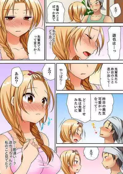 「Kimochi ī toko… sonna ni nameru」yankī musume no nekomi o osottara, jitsu wa shojo！