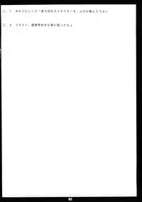 (C51) [Yomosue Doukoukai (Gesho Ichirou, TYPE.90)] THE OMNIVOUS XI (Neon Genesis Evangelion)