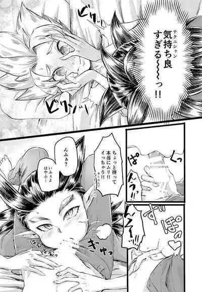 (C97) [Setsubun (Yayoi)] Moshimo Shidou-kun ga Split-tan Dattara (Dragon Quest Builders 2)