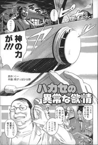 [Ame to Toge] Shoujo Netsu - Girls Fever