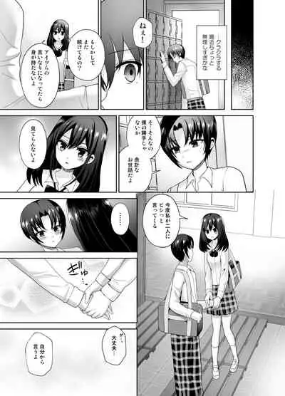 [Oshiruko Kan (Piririnegi)] Higyaku Seiai Catharsis