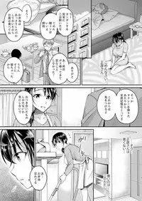 [Ishikawa Kingyo] Shinkonzuma ga Charao no Noukou Sex de Ochiru made [Kanzenban] 1 [Digital]