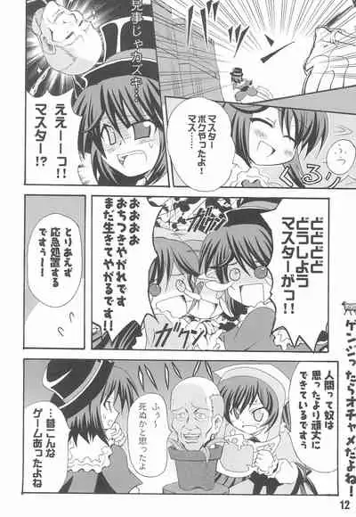 (Bara no Kouchakai) [GG TOP (Various)] Shuukan Watashi no Ojii-chan - Zizii! Every week, Every Zizii (Rozen Maiden)