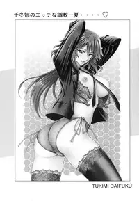 [Shimekiri Sanpunmae (Tukimi Daifuku)] Chifuyu Nee no Ecchi na Choukyou Ichika (IS <Infinite Stratos>)