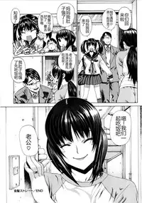 [Leopard] Kinpatsu Straight (Futariyome) [Chinese] [The Body个人嵌字]