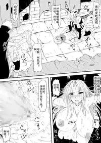 [Mikezoutei] Kyuuketsuki ni Kanzen Haiboku Shita Vanpire Hunter Oyako ga Musuko no Mae de Okasare Kyuuketsuki-ka Shite Shimau Haha no Hanashi [Chinese] [Magic S个人汉化]