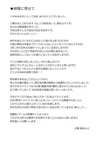 (C88) [Ink Complex (Tomohiro Kai)] into the Pit (Shinmai Maou no Testament) [English] [biribiri]