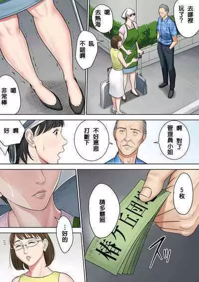 Tsubakigaoka Danchi no Kanrinin+Dainibu+管理人の業務日報～A棟204号室・稲村吉蔵さん