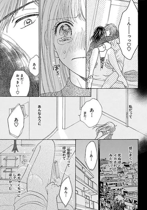 hatsujou elite ni osowaretemasu