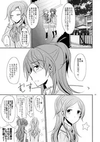 (Rainbow Flavor 10) [434 Not Found (isya)] Cure Assort (Dokidoki! PreCure, Suite PreCure, HappinessCharge PreCure!)