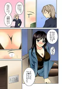 Saimin Onsen 24-ji ~ Kangoku no Yu de Ochite Yuku Onna 1