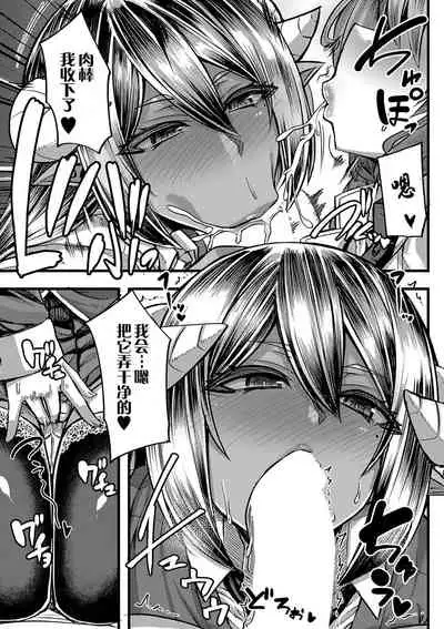 [Yutakame] Succubus Sakusei-bu Ch. 1 (COMIC MILF 2020-06 Vol. 54) [Chinese] [不可视汉化] [Digital]