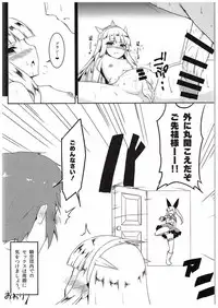 (C88) [Nahabaru (Mae)] Anta ♀ Desyo Cagliossan (Granblue Fantasy)