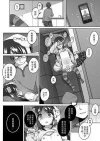 (C93) [Kuma-puro (Shouji Ayumu)] Yukari-chan no Kawaisou na Hanashi [Chinese] [绅士仓库汉化]