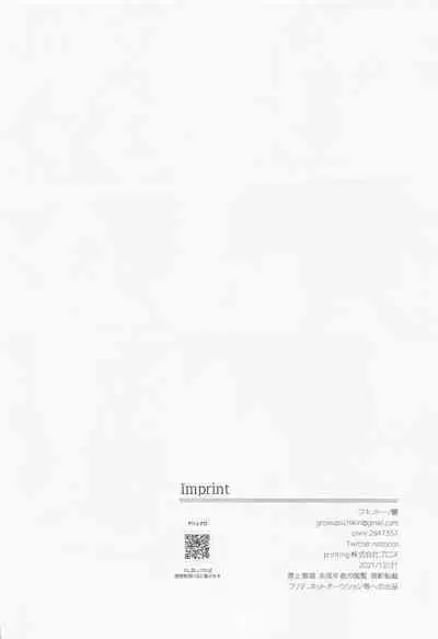 Ore to Sensei no Hajimete no Yoru.