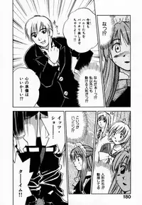 [Juichi Iogi] Reinou Tantei Miko / Phantom Hunter Miko 09