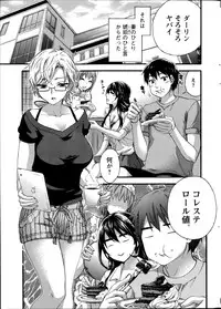 [Kuon Michiyoshi] Zettai Harem ｃｈ.40-52+3