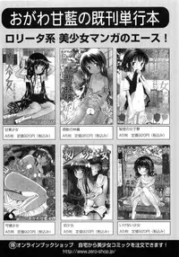 [Ogawa Kanran] Seishoujo - Holy Girl